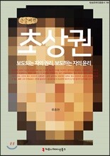 초상권 큰글씨책