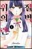 절벽 위의 란 1
