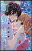 同.級.生!!   5