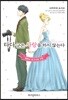 타다 군은 사랑을 하지 않는다
