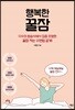 행복한 꿀잠