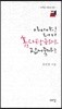 아이야! 저기 솜사탕 하나 집어줄까?