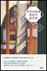 부루마불에 평양이 있다면