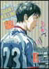 GIANT KILLING 52