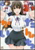 だんちがい 8