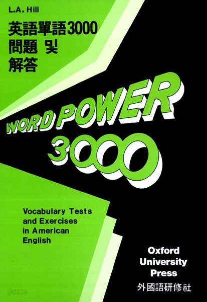 Word Power 3000