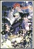ニ-ナさんの魔法生活   2
