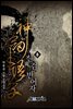 신검 반어자 08권