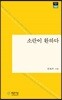 소란이 환하다