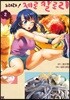 노려라! 제로 칼로리 2