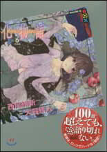 化物語 6 特裝版