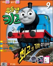 월간 우등생 키즈 2012년 9월