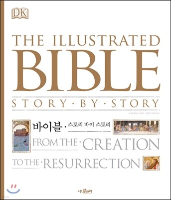 BIBLE 바이블