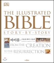 BIBLE 바이블