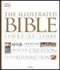 BIBLE 바이블
