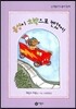 동생이 호박으로 변했어!