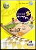 국어 여기다 중학교 1학년 2학기 중간 교학사(남) (2012년)