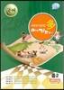 국어 여기다 중학교 2학년 2학기 중간 교학사(남) (2012년)