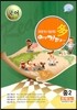 국어 여기다 중학교 2학년 2학기 중간 천재(노) (2012년)