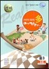 영어 여기다 중학교 3학년 2학기 중간 능률 (2012년)