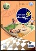 영어 여기다 중학교 1학년 2학기 중간 천재(이인기) (2012년)