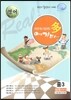 영어 여기다 중학교 3학년 2학기 중간 천재(이인기) (2012년)
