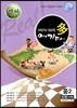 영어 여기다 중학교 2학년 2학기 중간 천재(이재영) (2012년)