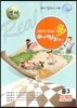영어 여기다 중학교 3학년 2학기 중간 천재(이재영) (2012년)