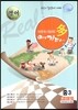 영어 여기다 중학교 3학년 2학기 중간 두산(김) (2012년)