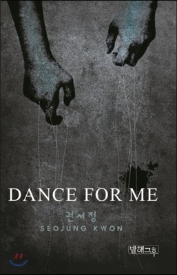 Dance for Me