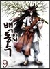 야뇌 백동수 9