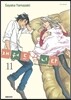 재워드립니다! 11