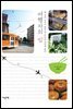 여행자의 밥