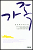 가족