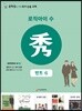 로직아이 수 민트 6