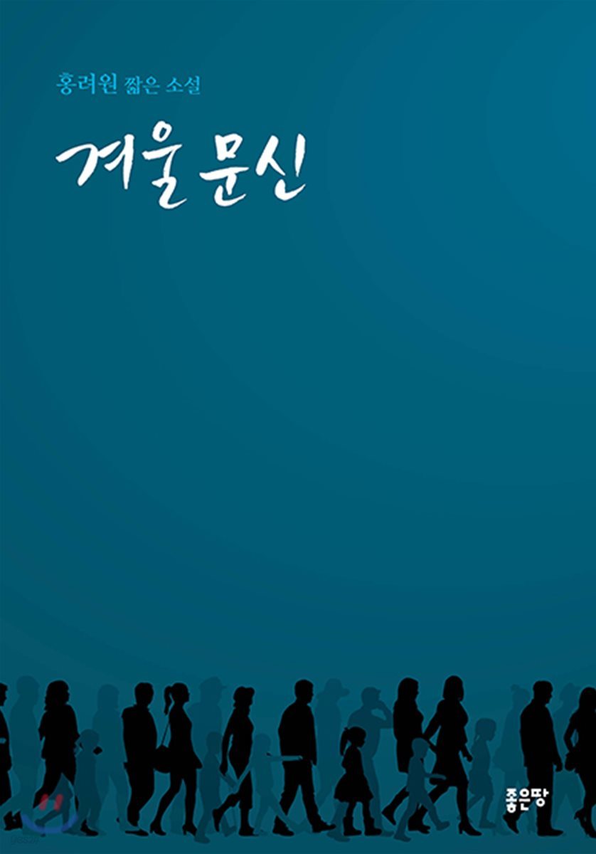 겨울 문신