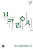 북큐레이션