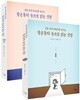 중근동의 눈으로 읽는 성경 세트