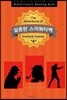 실종된 스리쿼터백 (Missing Three-Quarter) - 셜록 홈즈 추리 단편소설 시리즈ㅣ영문판ㅣ