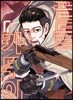 골든 카무이 17
