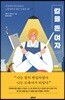 칼을 든 여자