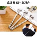 휴대용 접이식 안테나 5단 효자손 등긁개
