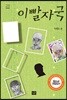 이빨 자국