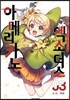 아메리카노 엑소더스 3