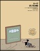 C++17 STL 프로그래밍