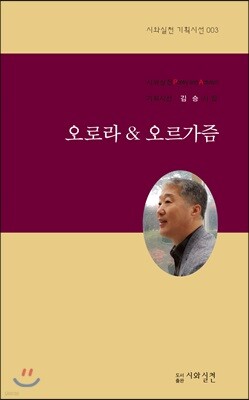 오로라 & 오르가즘