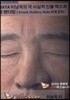 Maya(마야) 이남국의 극 사실적 인물 텍스쳐와 렌더링 (Arnold, Mudbox, Nuke 연계강좌)