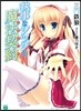 執事なシツジと魔法契約