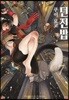 던전밥 7