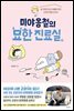 미야옹철의 묘한 진료실